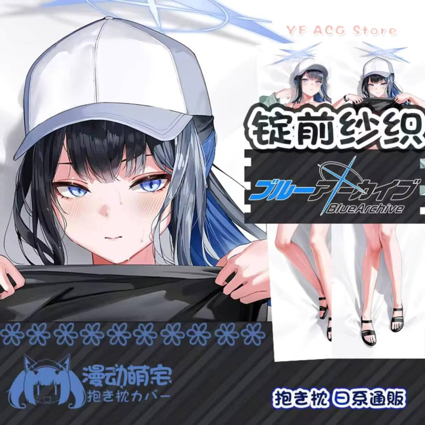 Home Decor Accessories - Saori Joumae Blue Archive Sexy Federa