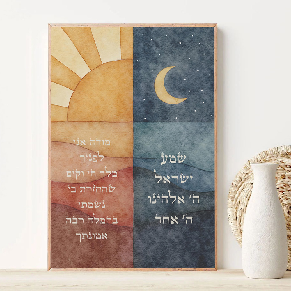 Watercolor Poster Print - Stampe d'arte murale ebraica ad acquerello: