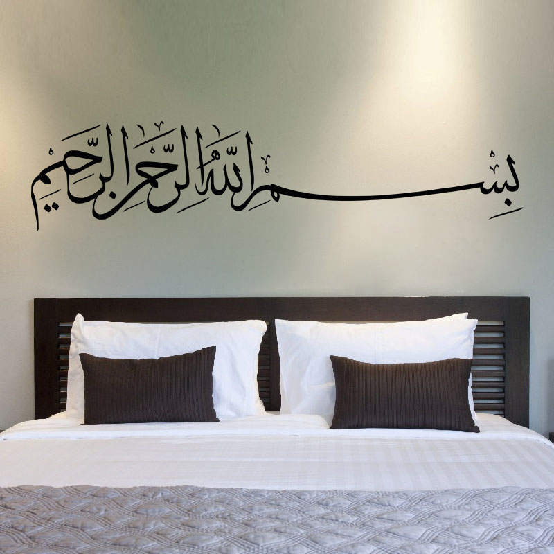 Adesivo Murale Bismillah, Stic - Home Decor Indonesia recensione e prezzo
