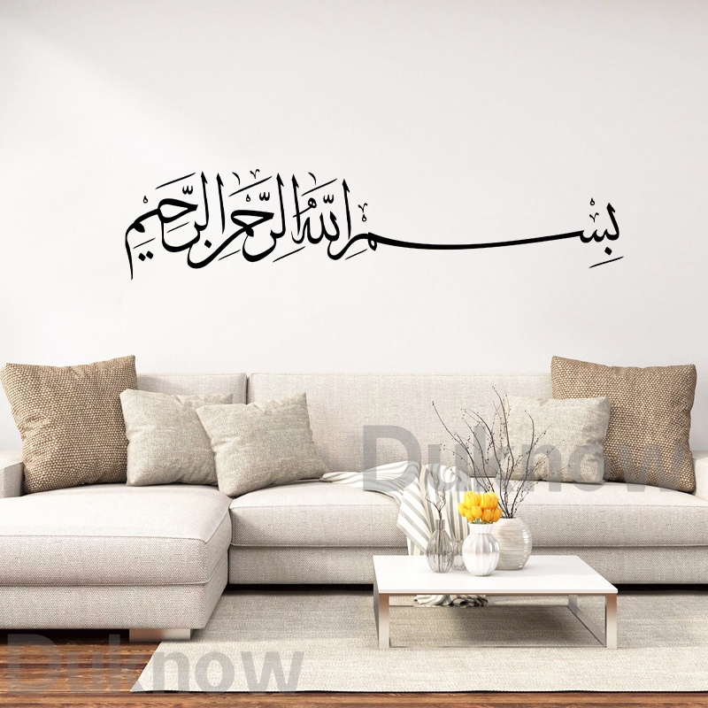 Adesivo Murale Bismillah, Stic - Home Decor Indonesia recensione e prezzo