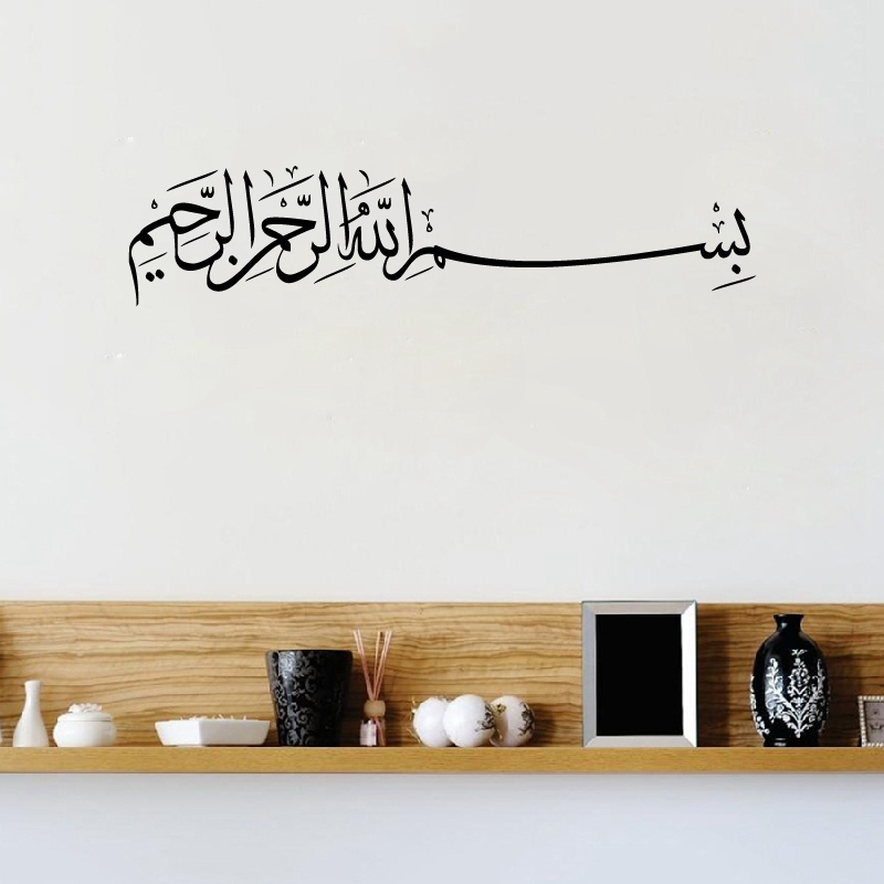 Adesivo Murale Bismillah, Stic - Home Decor Indonesia recensione e prezzo
