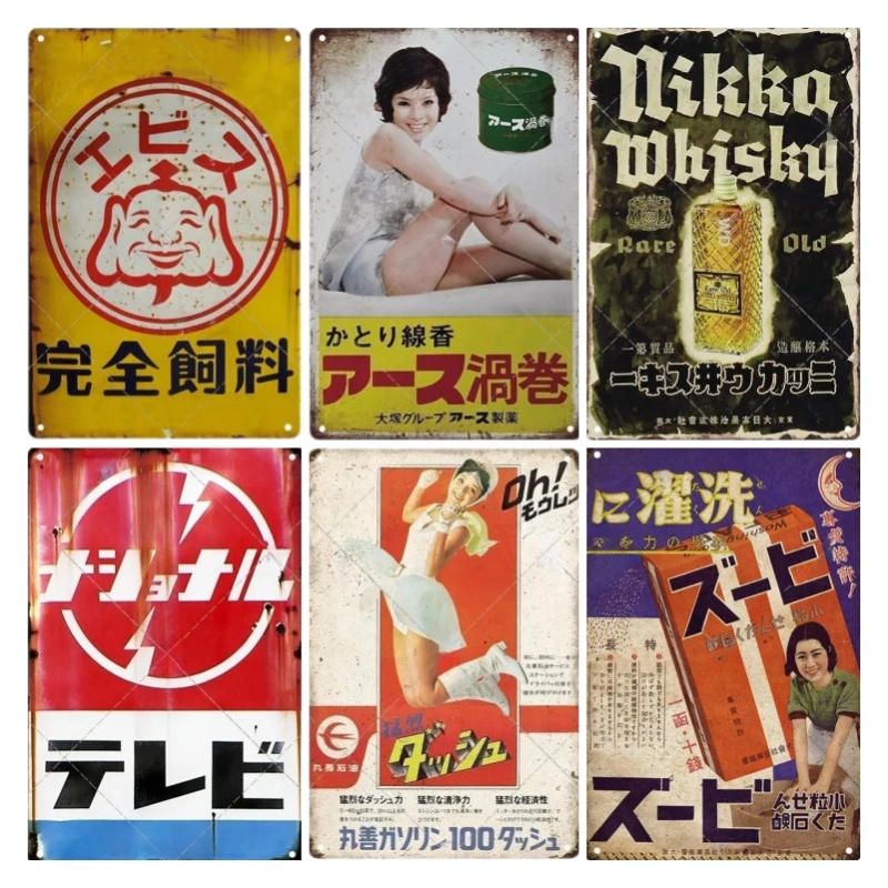 Tin Sign Japanese Style Brand  - Home Decor Japandi recensione e prezzo