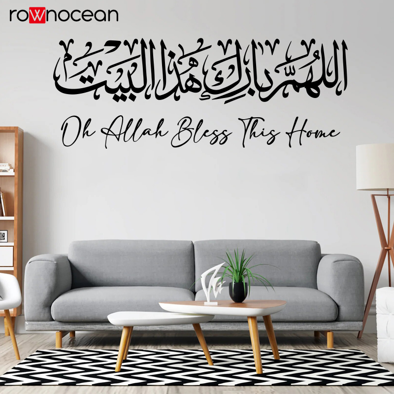 Adesivo da parete islamico Cal - Home Decor Indonesia recensione e prezzo